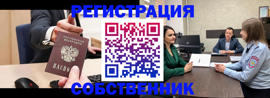 временная регистрация гарантия в Улан-Удэ