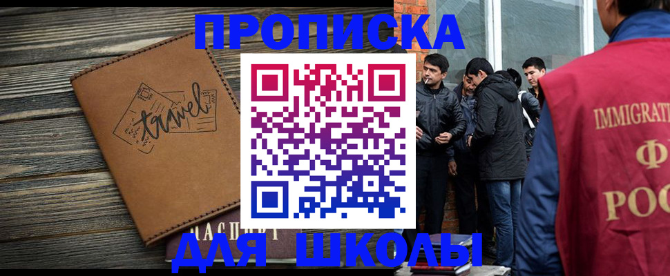 временная регистрация в Улан-Удэ