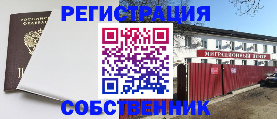 миграционный учет в Улан-Удэ